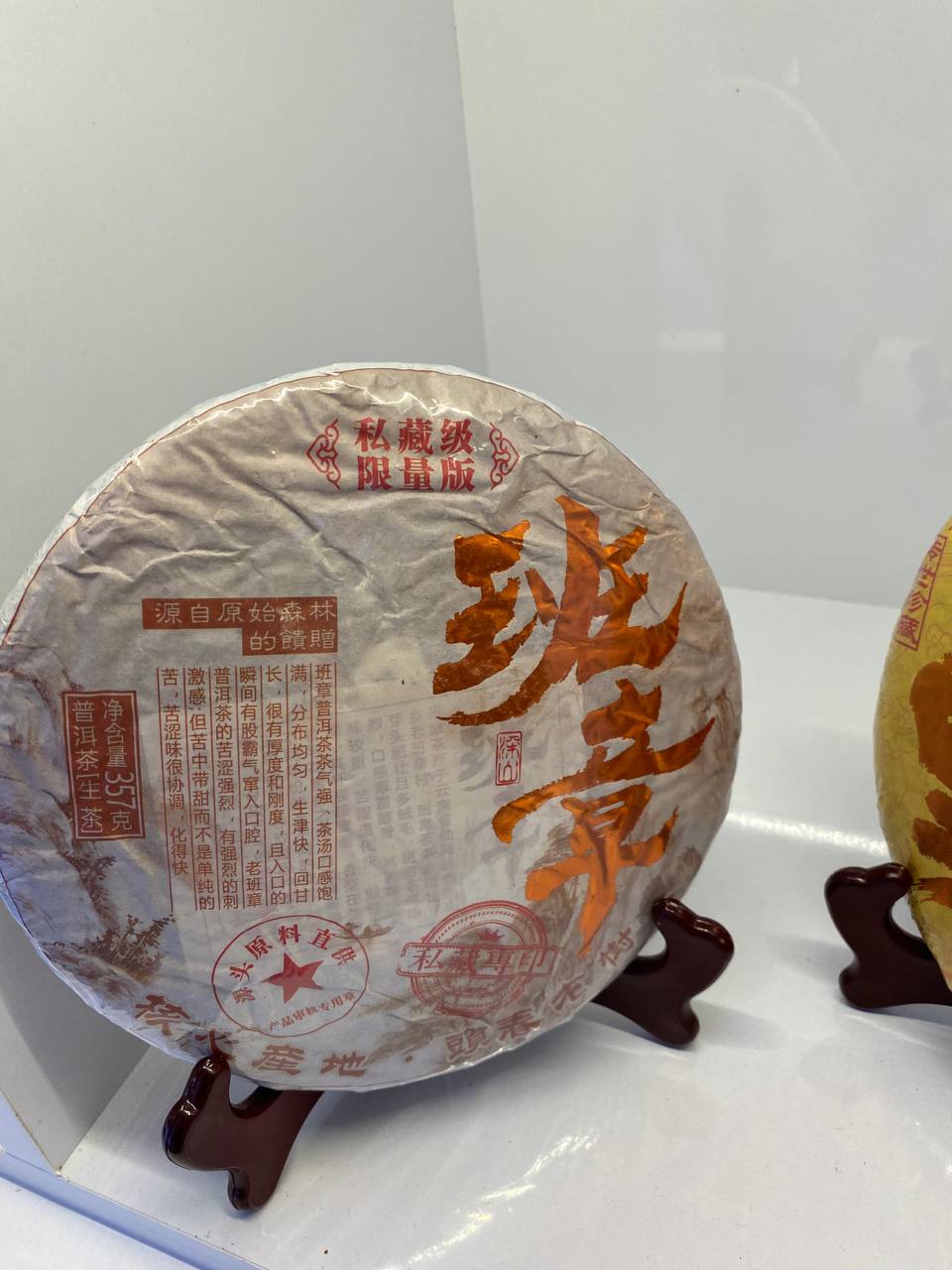 灵芝