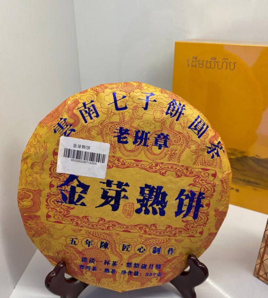 MAOTAI PRINCE LIQUOR 茅台王子酒